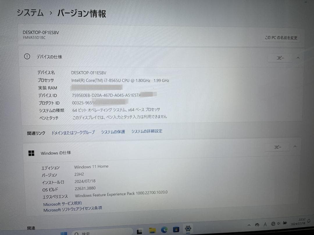 超美品　富士通 第8世代i7 32GB SSD+HDD Office付きBb