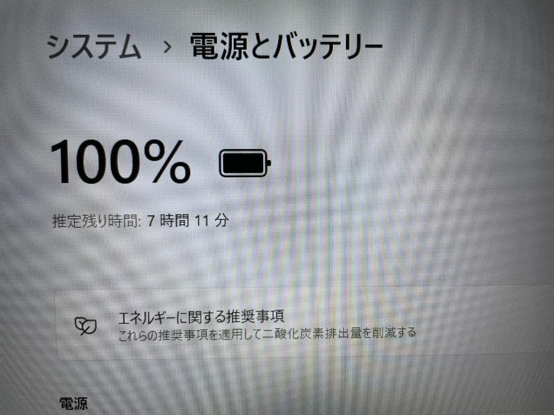 超美品　富士通 第8世代i7 32GB SSD+HDD Office付きBb