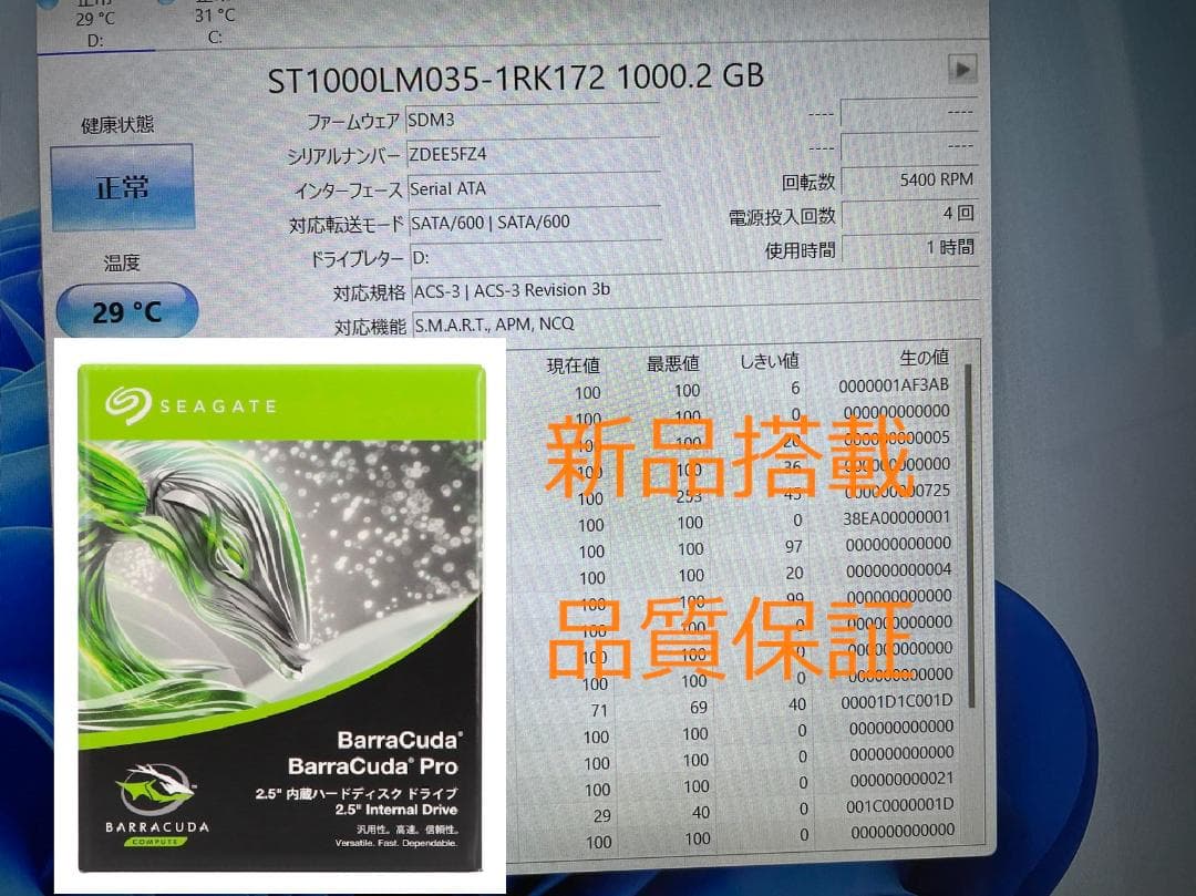 超美品　富士通 第8世代i7 32GB SSD+HDD Office付きBb