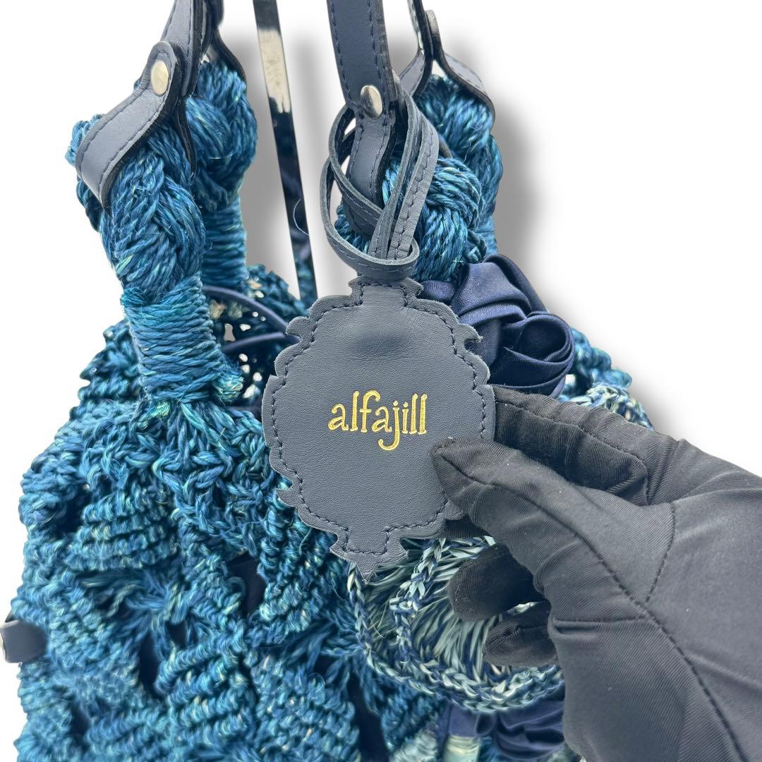 美品　アルファジル　かごバッグ　フラワーモチーフ　ブルー