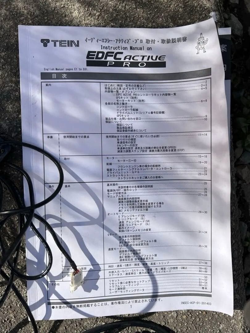 30アル、ヴェル用 TEIN車高調+減衰コントローラーセット