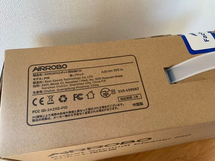 エアーロボ　ロボット掃除機　新品未開封　AIRROBO P10