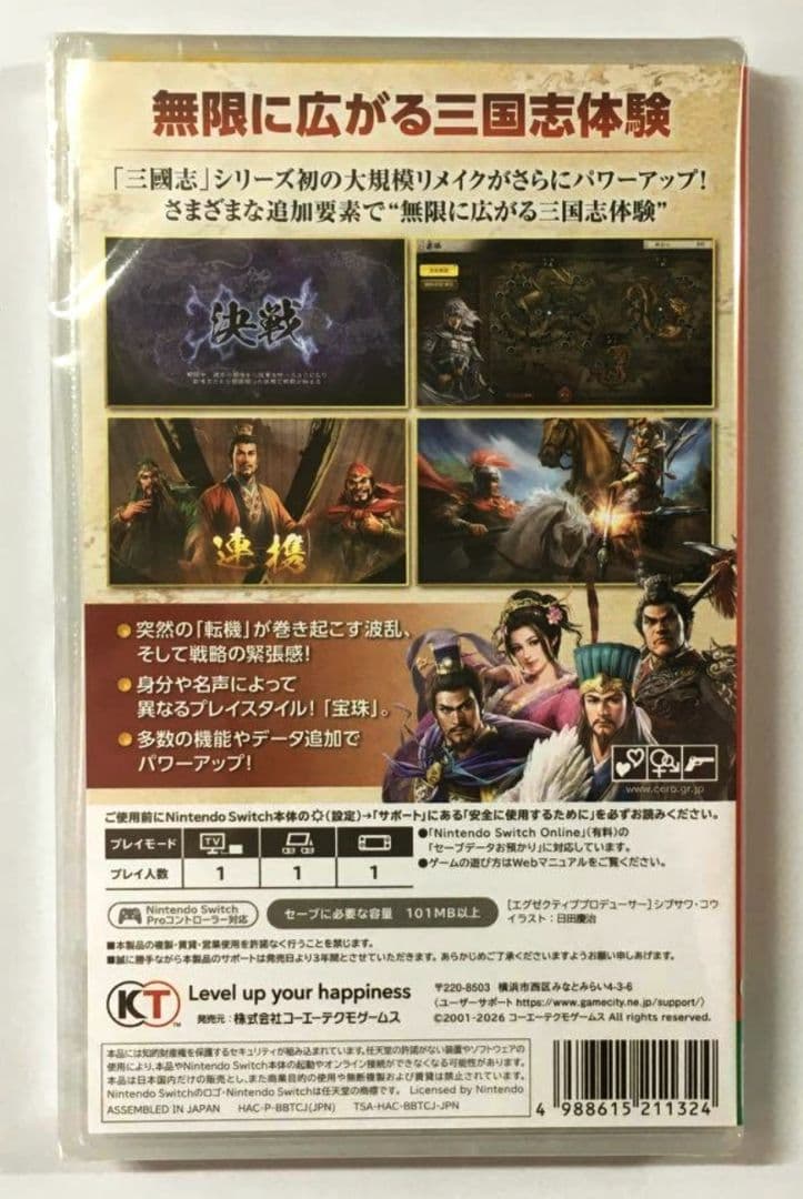 【新品】 Switch 三國志8 REMAKE with パワーアップキット