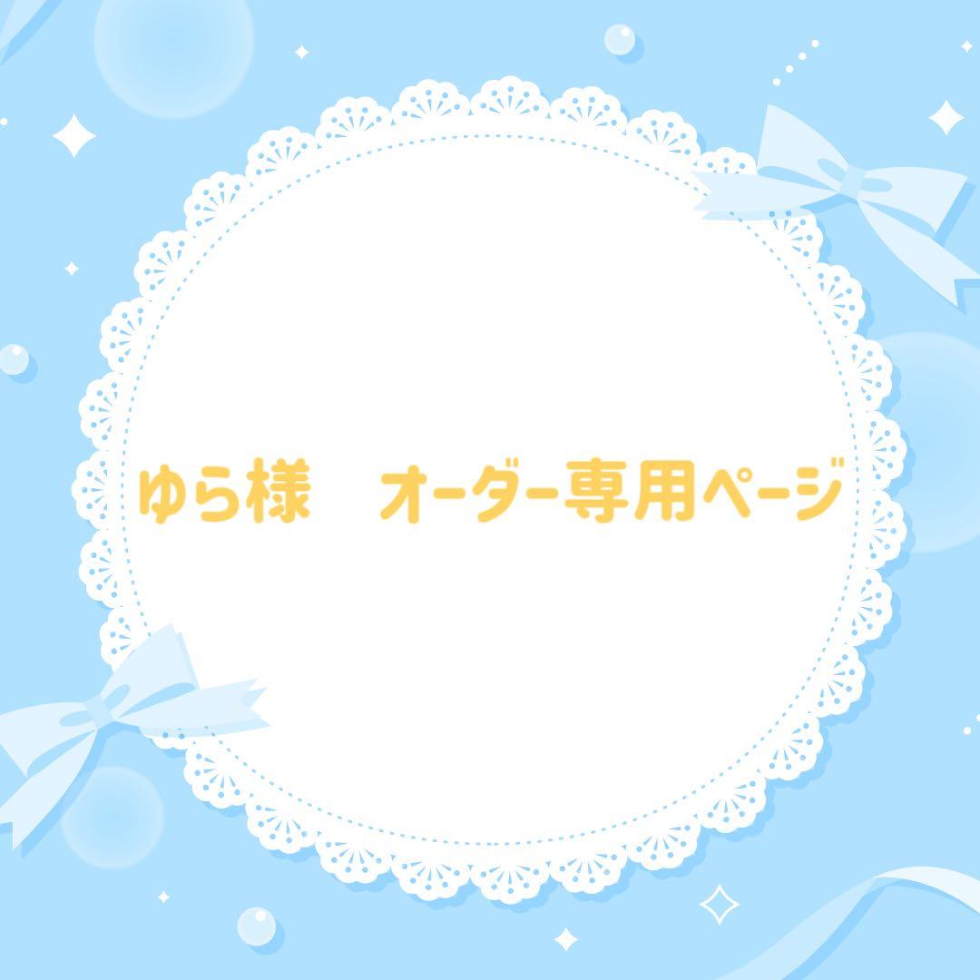 ゆら様 ウィッグオーダー専用ページ WIND BREAKER 楡井明彦 2月上旬