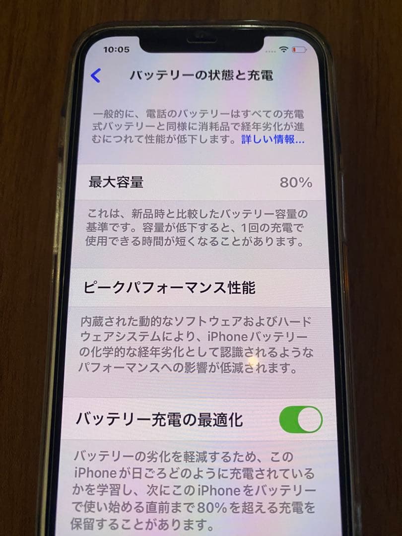 美品Apple iPhone 12クリアケース付き