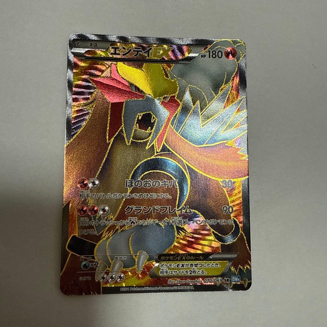 エンテイEX SR ポケモンカード 070/069 bw4