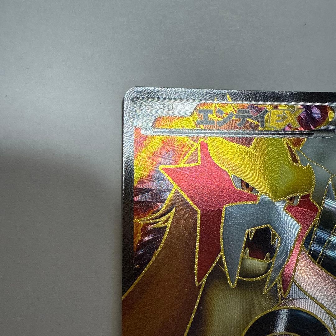 エンテイEX SR ポケモンカード 070/069 bw4