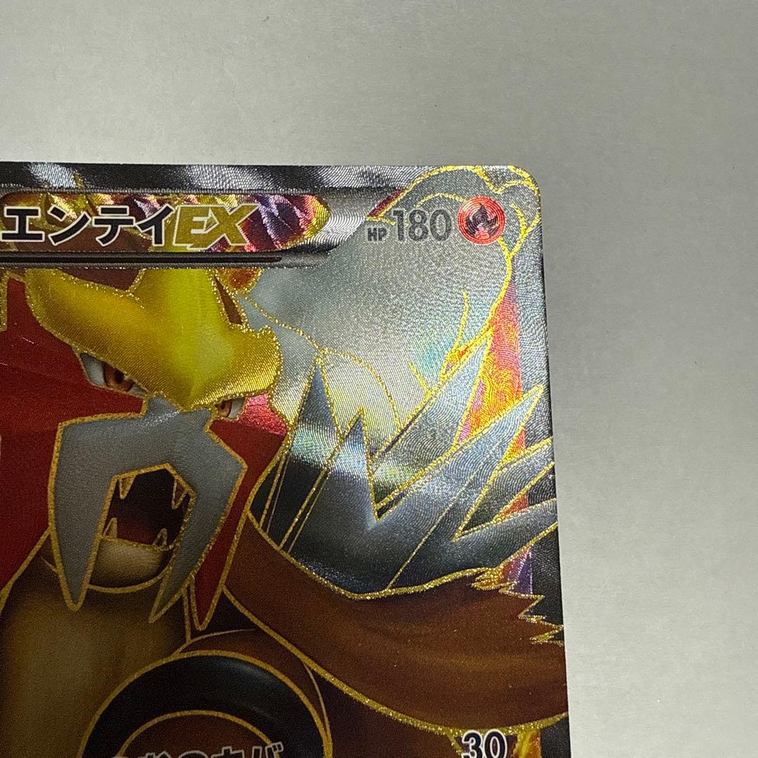 エンテイEX SR ポケモンカード 070/069 bw4