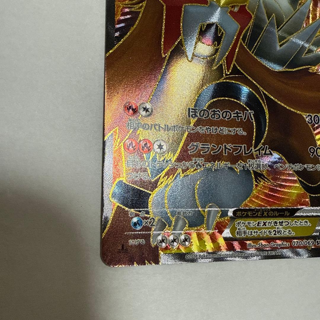 エンテイEX SR ポケモンカード 070/069 bw4