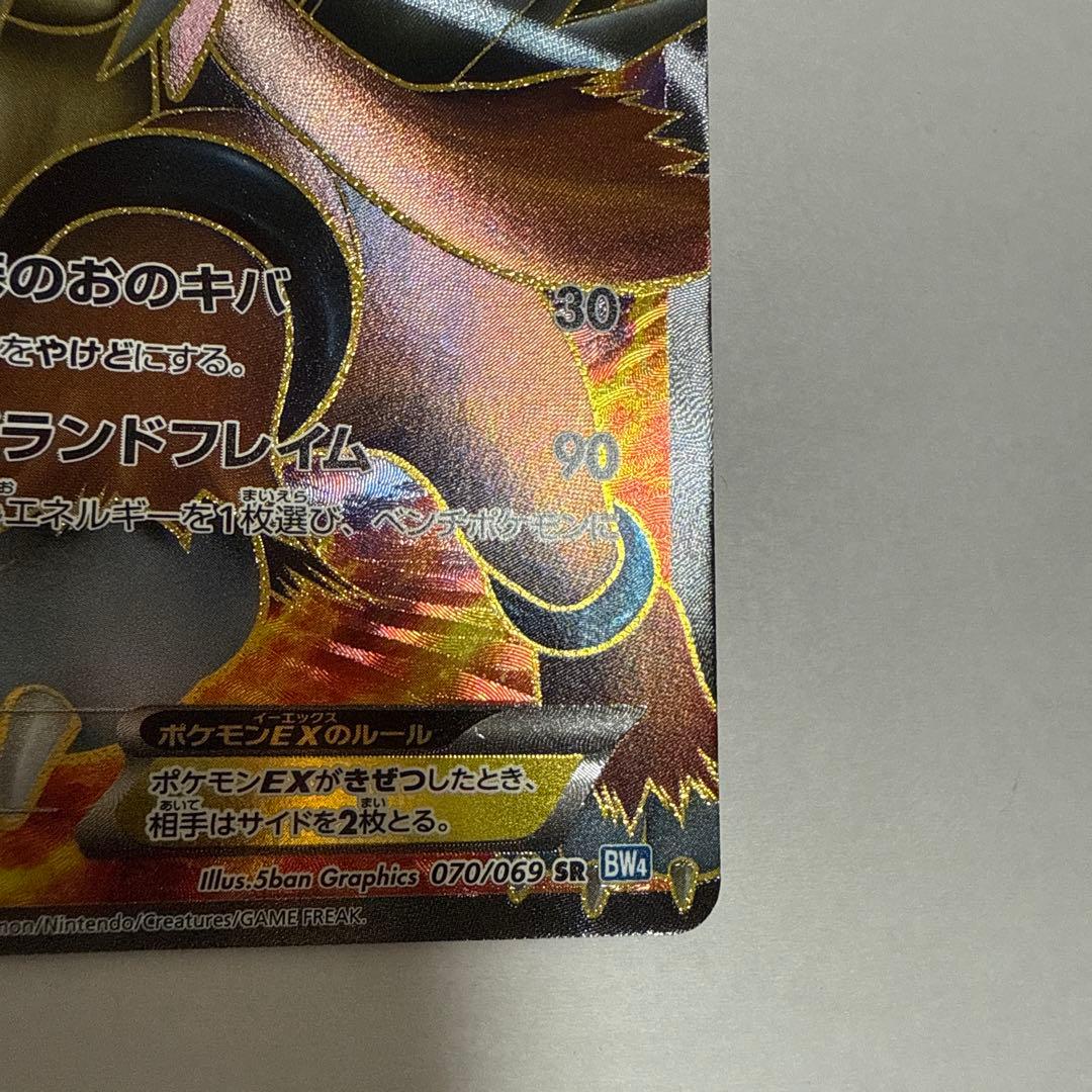 エンテイEX SR ポケモンカード 070/069 bw4