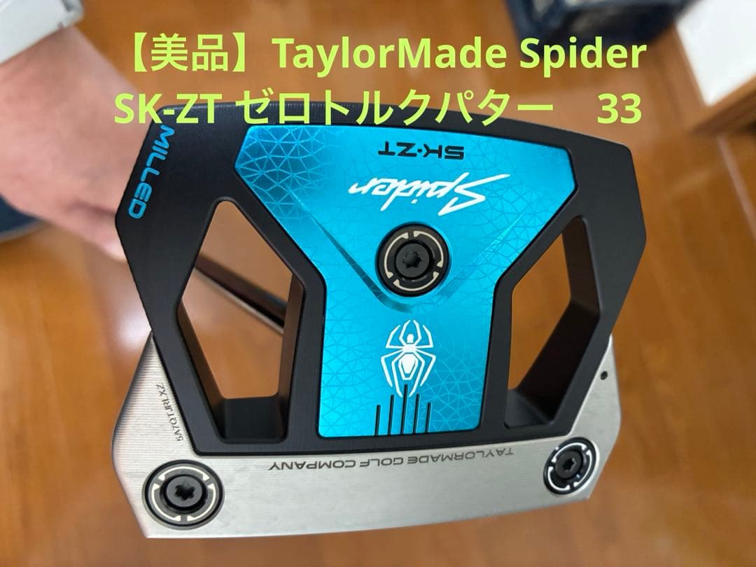 【美品】TaylorMade Spider SK-ZT ゼロトルクパター　33