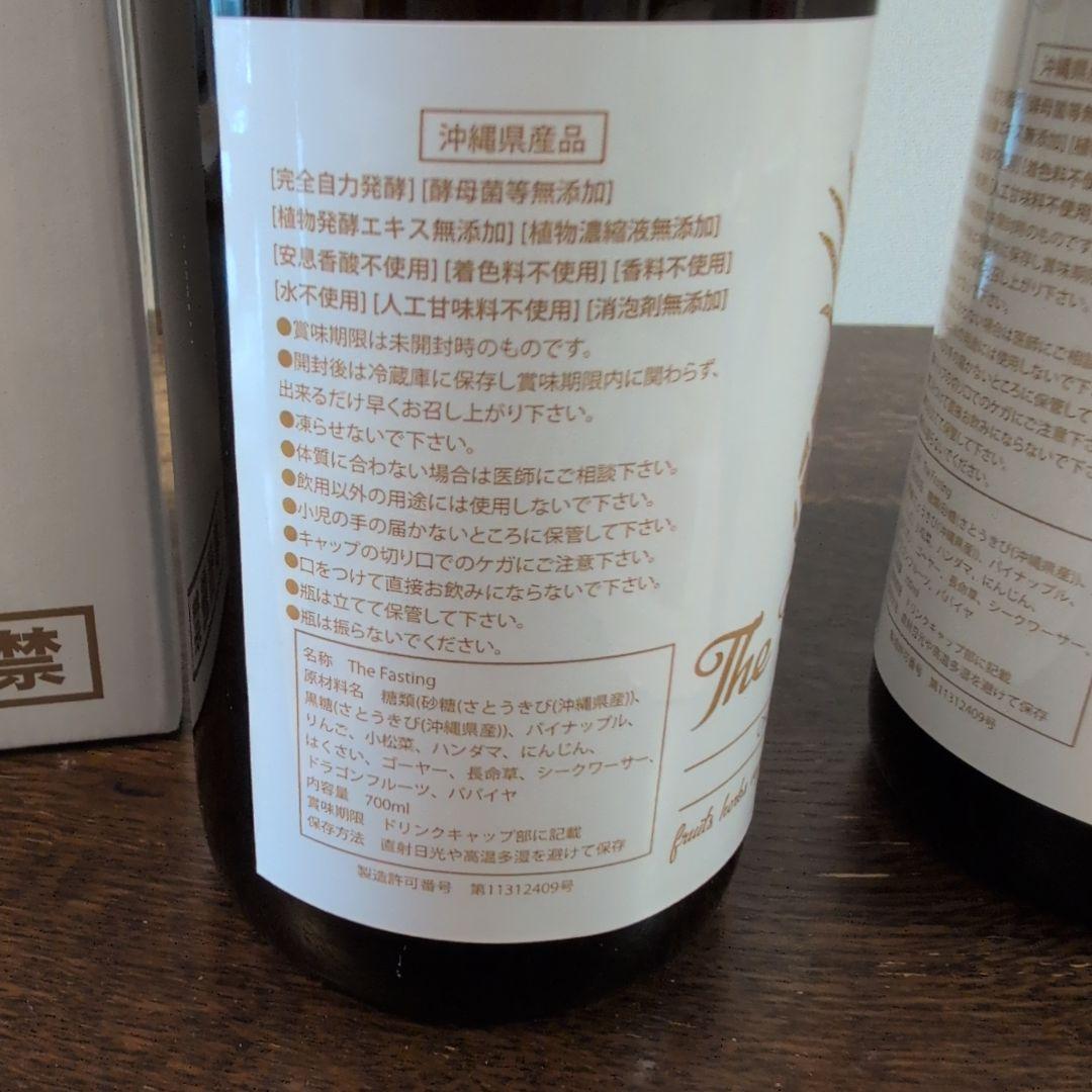 ❤️Love Boo❤️★The Fasting 　酵素ドリンク2本