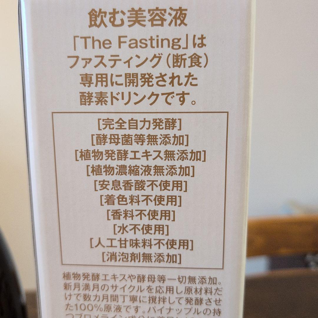 ❤️Love Boo❤️★The Fasting 　酵素ドリンク2本