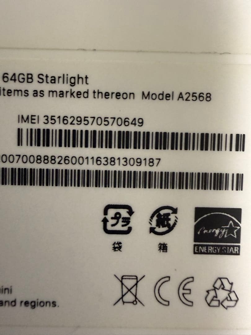 iPad mini 6 64GB スターライト + Apple Pencil付き