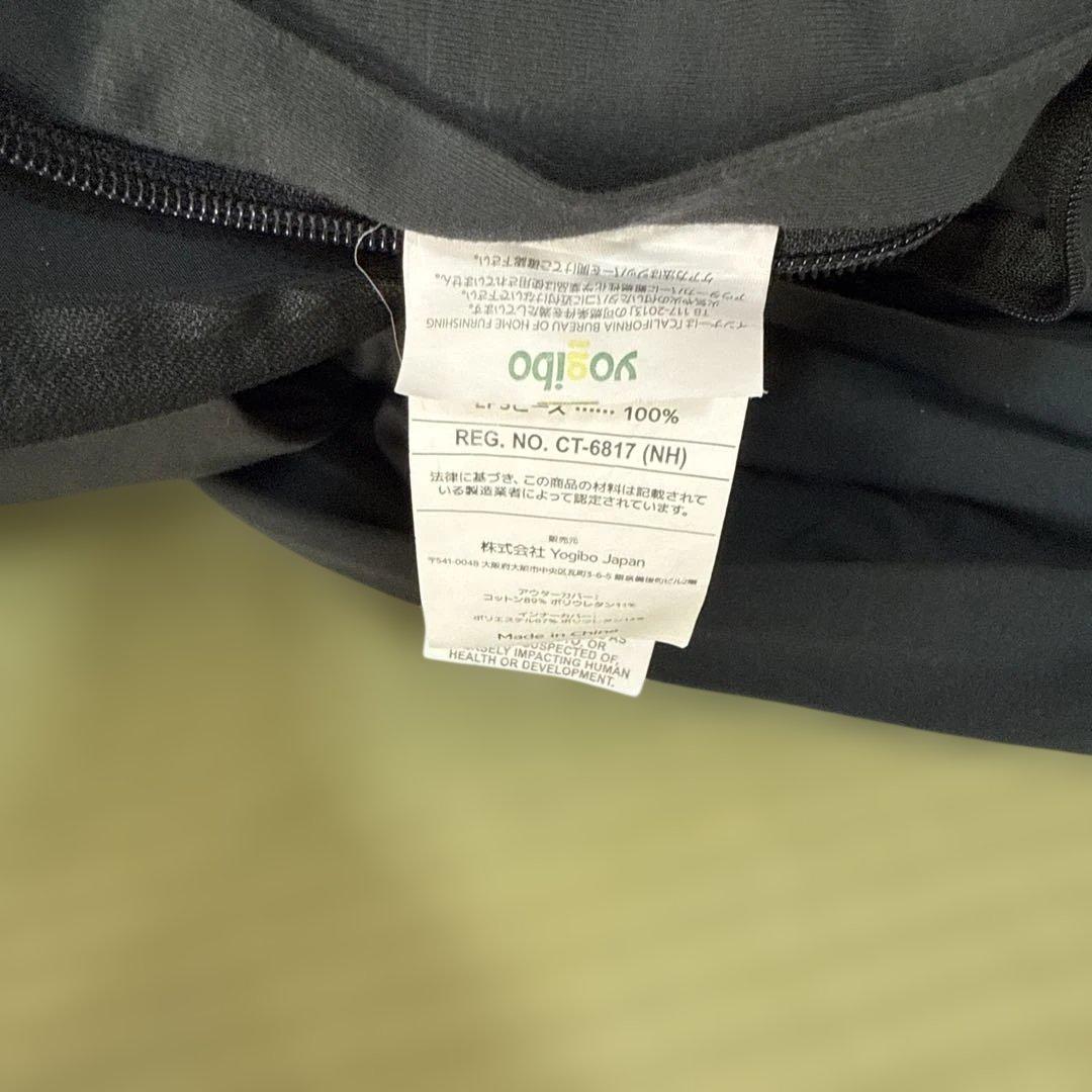 Yogibo Max ｛本体+ カバー｝カバーはグレーか赤選択可