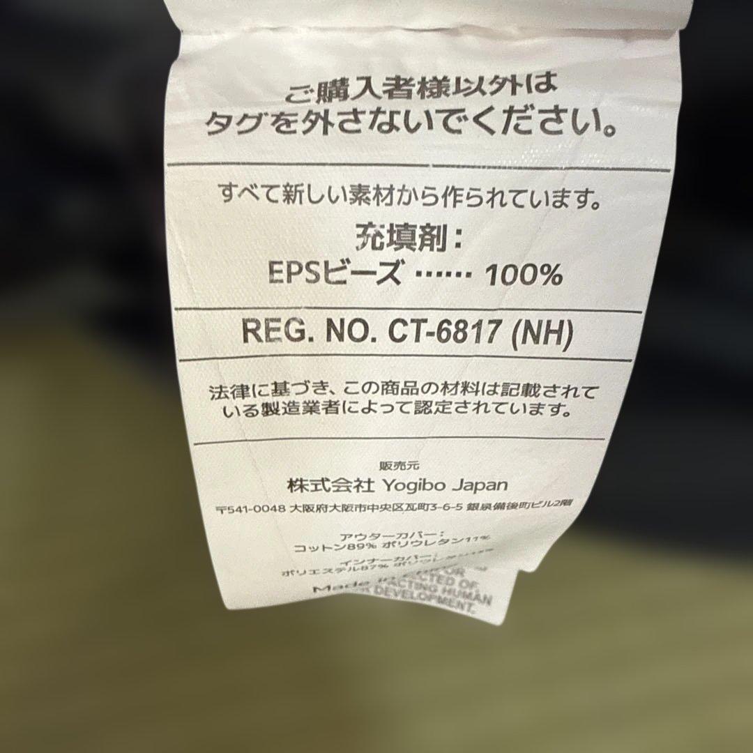 Yogibo Max ｛本体+ カバー｝カバーはグレーか赤選択可