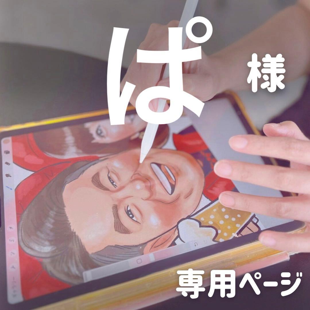 2名さま　A4サイズ【似顔絵オーダー】 ホワイトフレーム 2セット