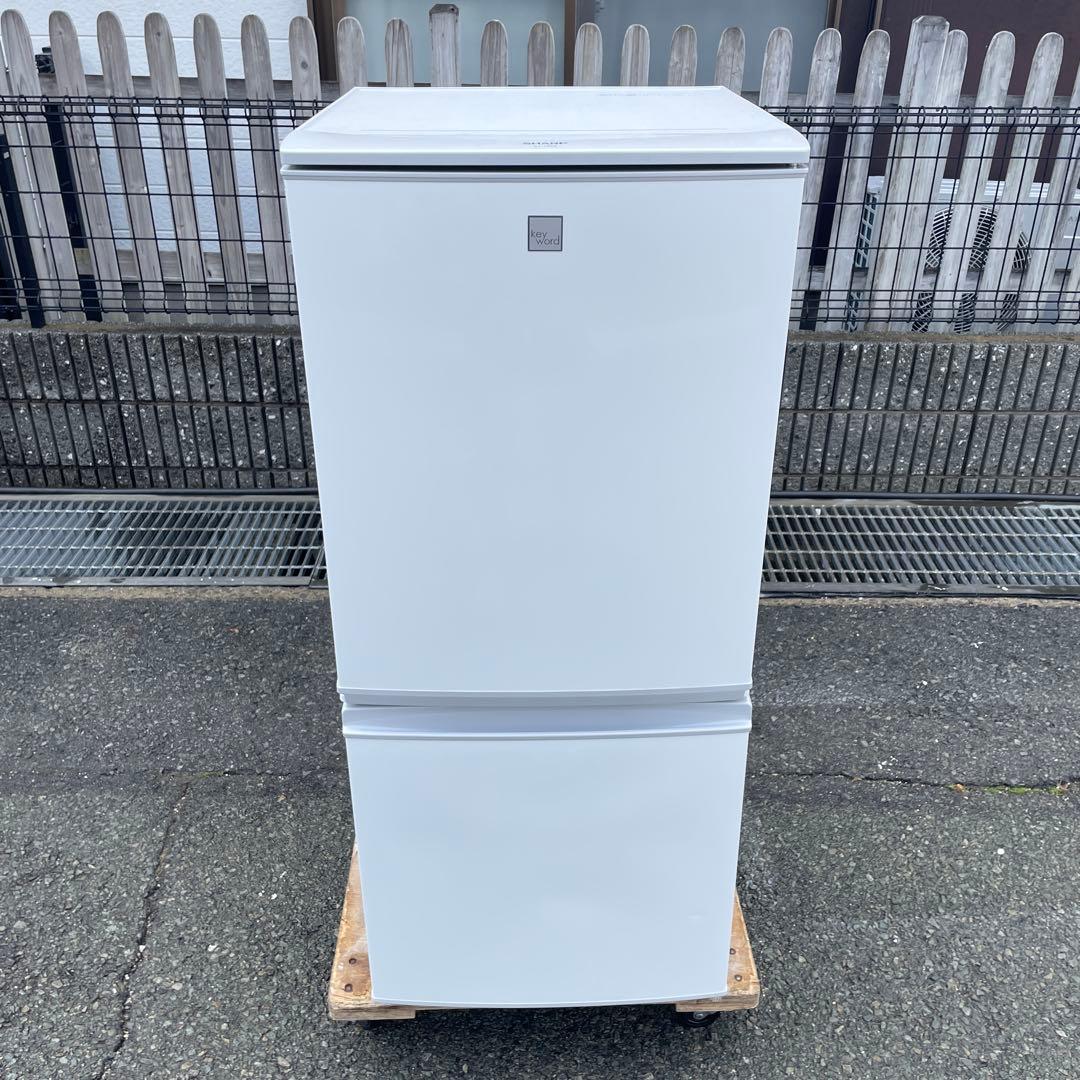 SHARP2018年製137L冷蔵庫 美品 送料/設置無料