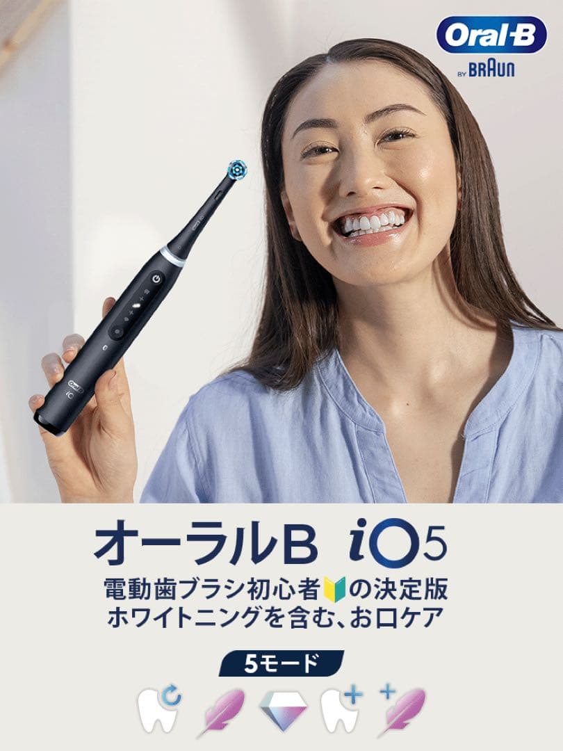 【⭐︎新品未開封⭐︎】ブラウン Oral-B iO 5 電動歯ブラシ マットブラック