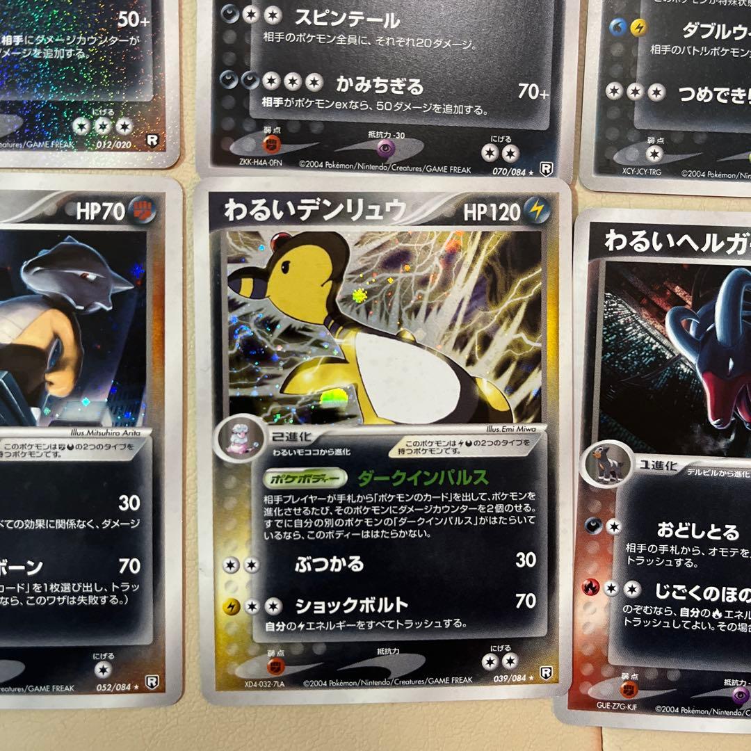 ポケモンカード 悪いセット