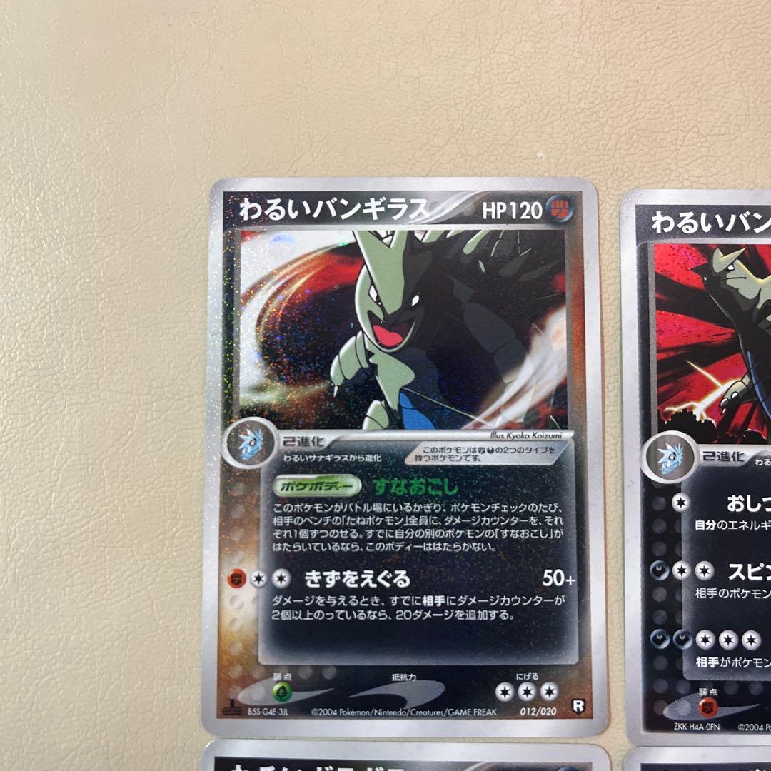 ポケモンカード 悪いセット