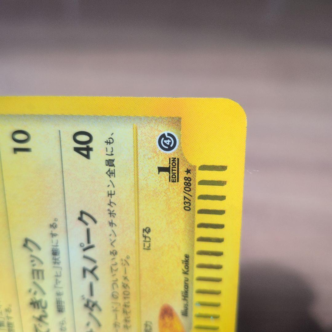 ポケモンカード サンダース