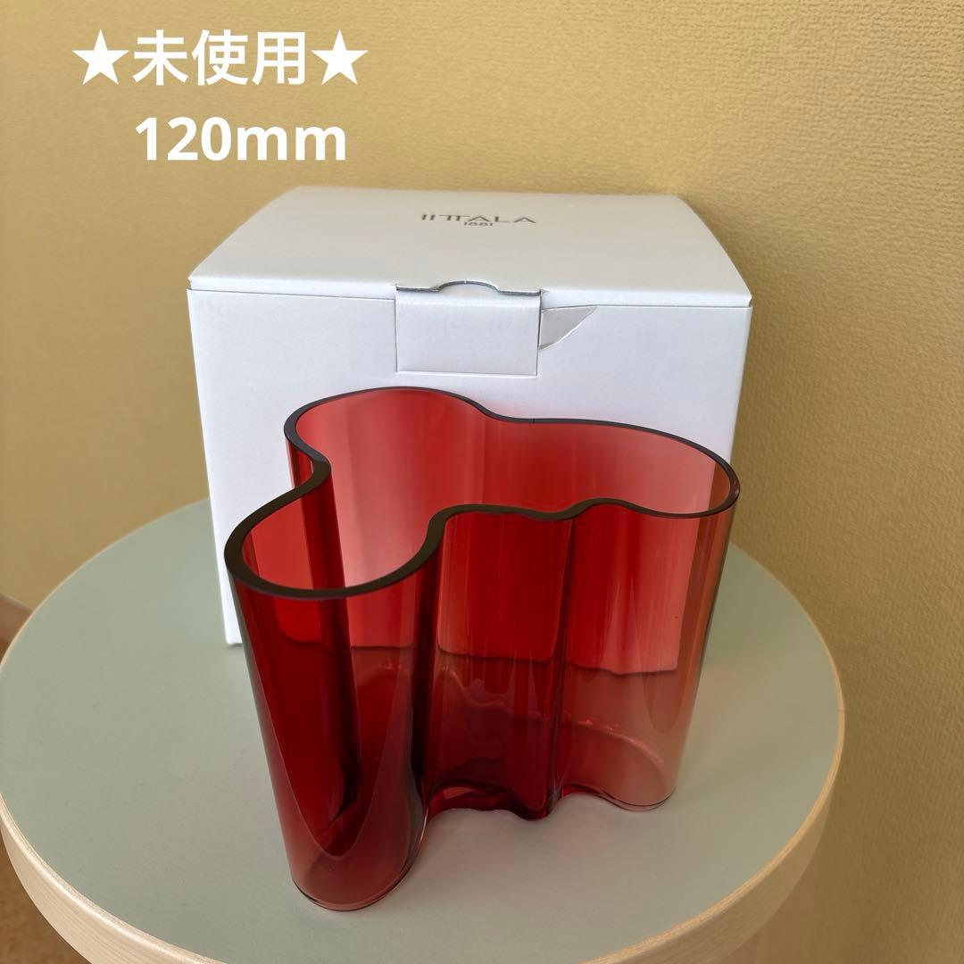 【未使用】イッタラ アルヴァ アアルト ベース クランベリー120