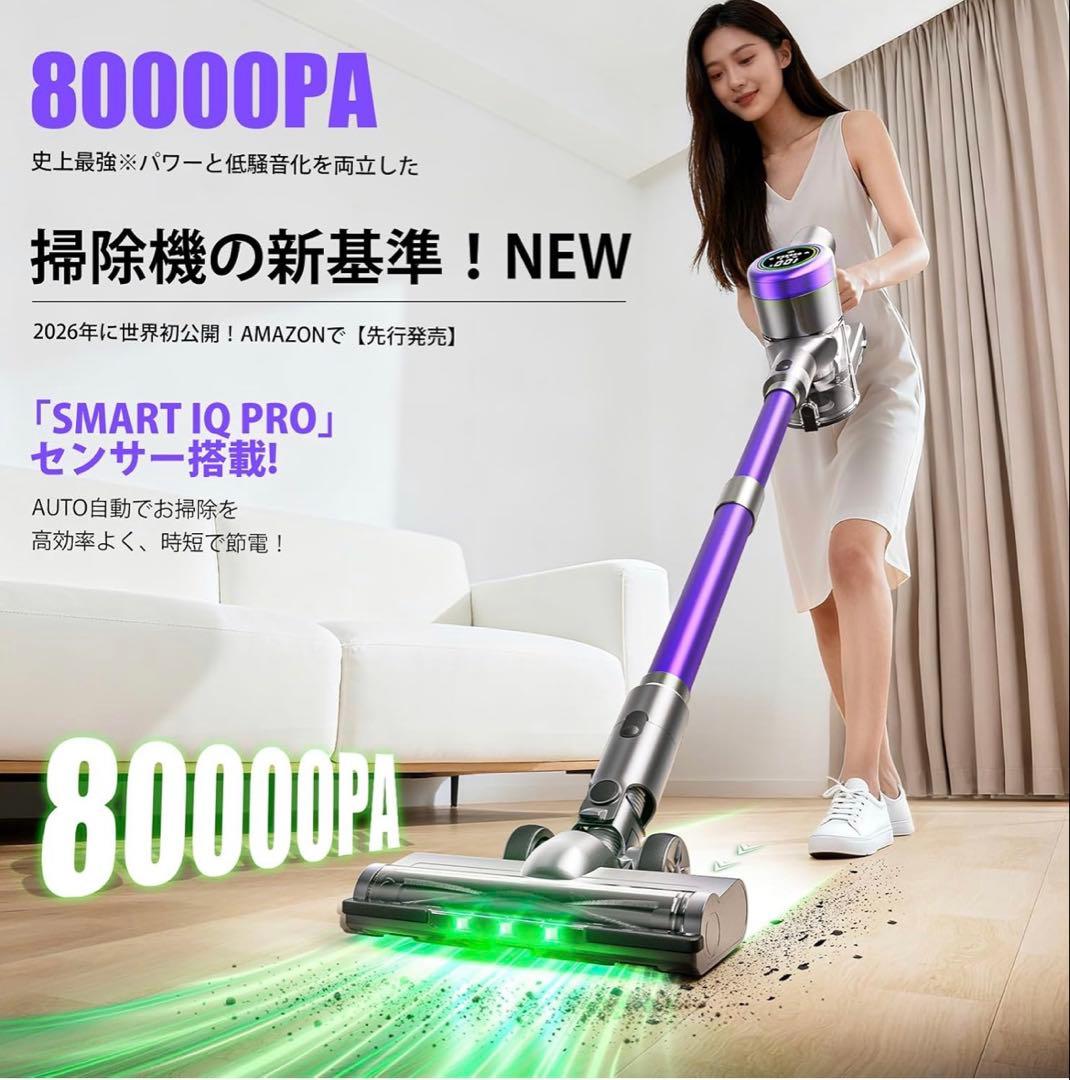 強力吸引スティック掃除機 80000PA LED