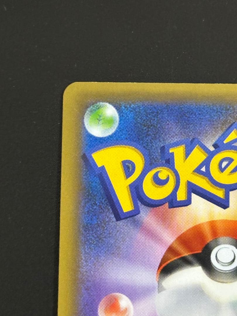 お誕生日ピカチュウ プロモカード 25th ANNIVERSARY