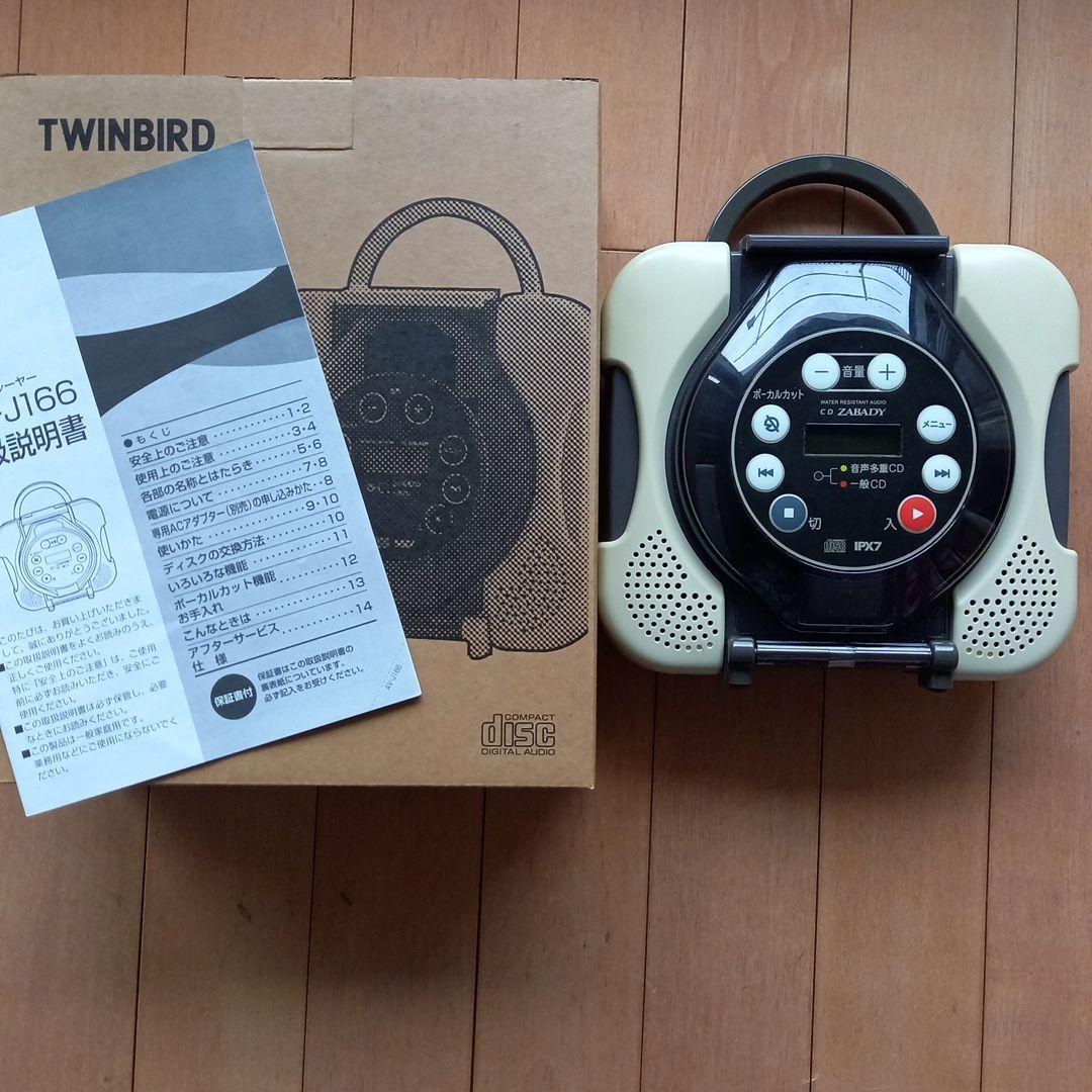 TWINBIRD AV-J166 防水CDプレーヤー