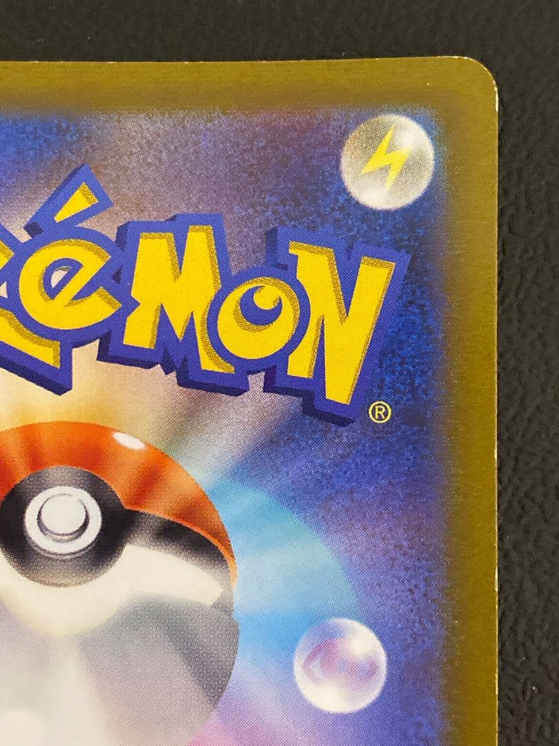 ピカチュウ AR Vstarユニバース