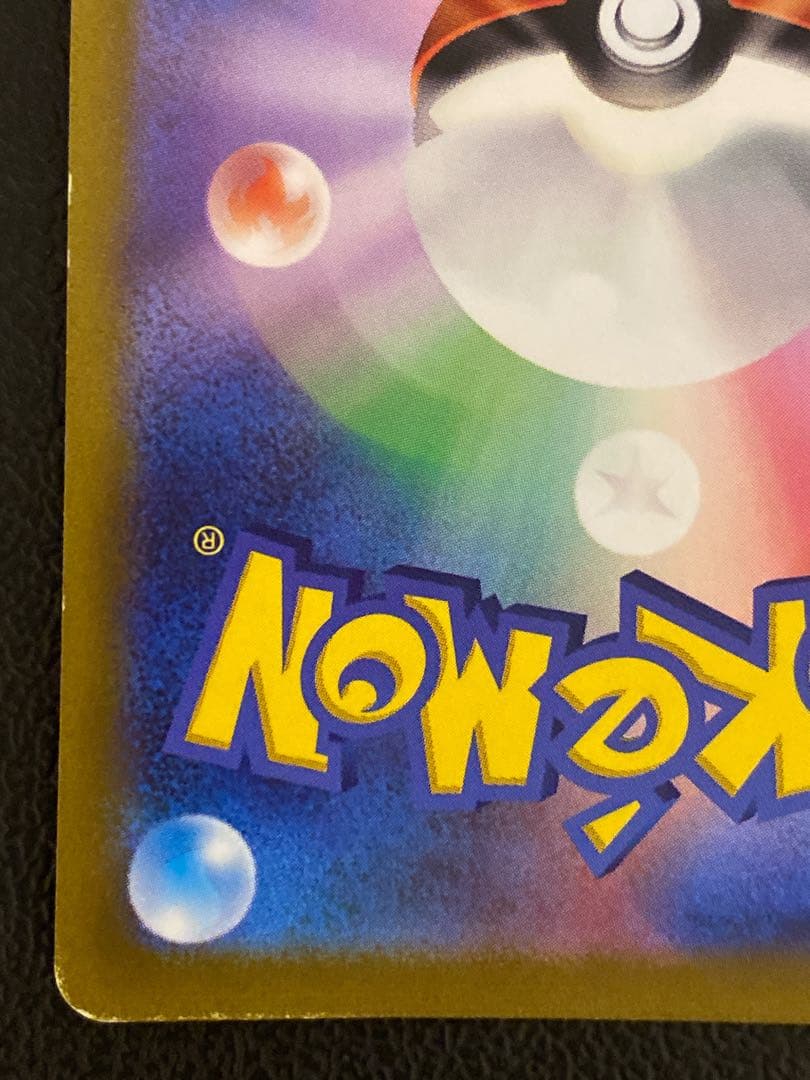 ピカチュウ AR Vstarユニバース