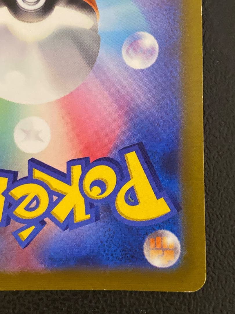 ピカチュウ AR Vstarユニバース