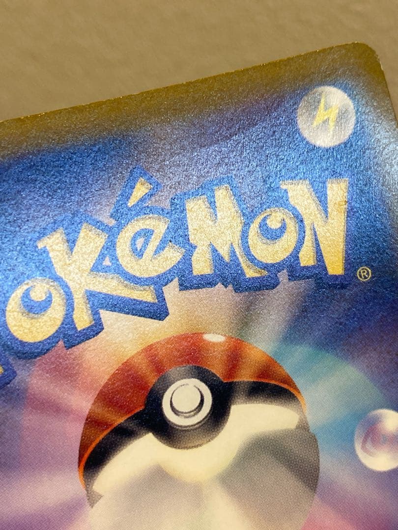 ピカチュウ AR Vstarユニバース