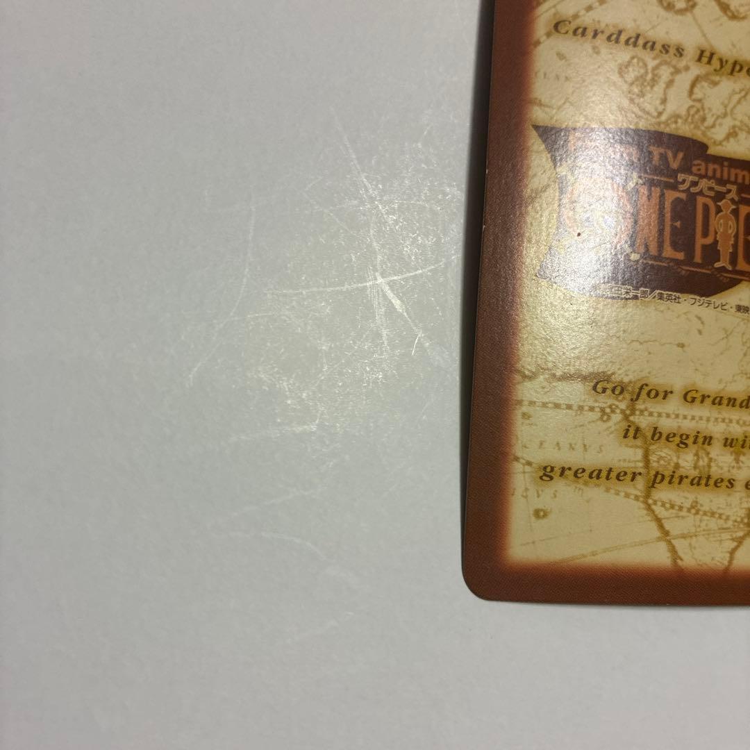 絶版 ワンピース カードダス ハイパーバトル　 ルフィ C69 男の旅立ち