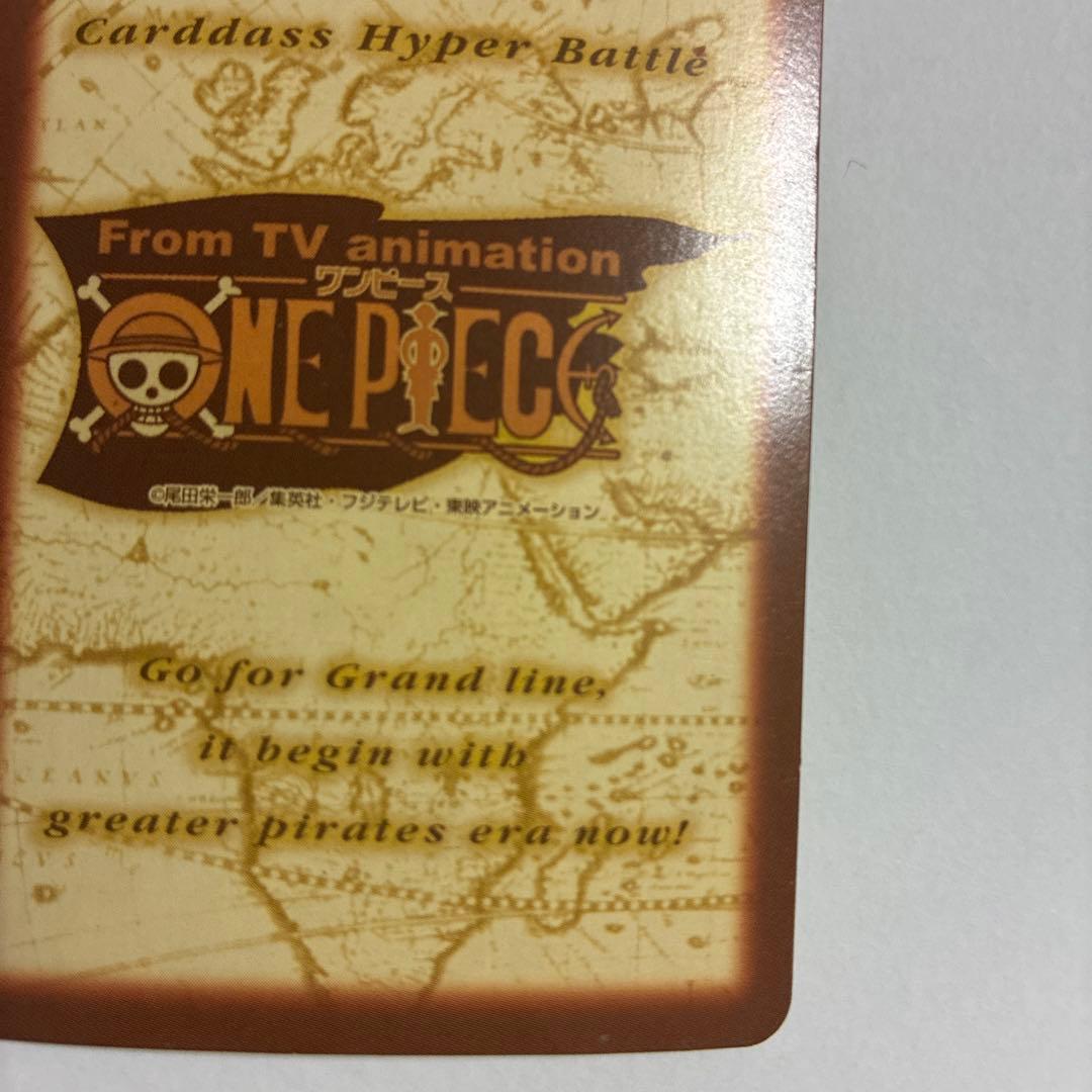 絶版 ワンピース カードダス ハイパーバトル　 ルフィ C69 男の旅立ち