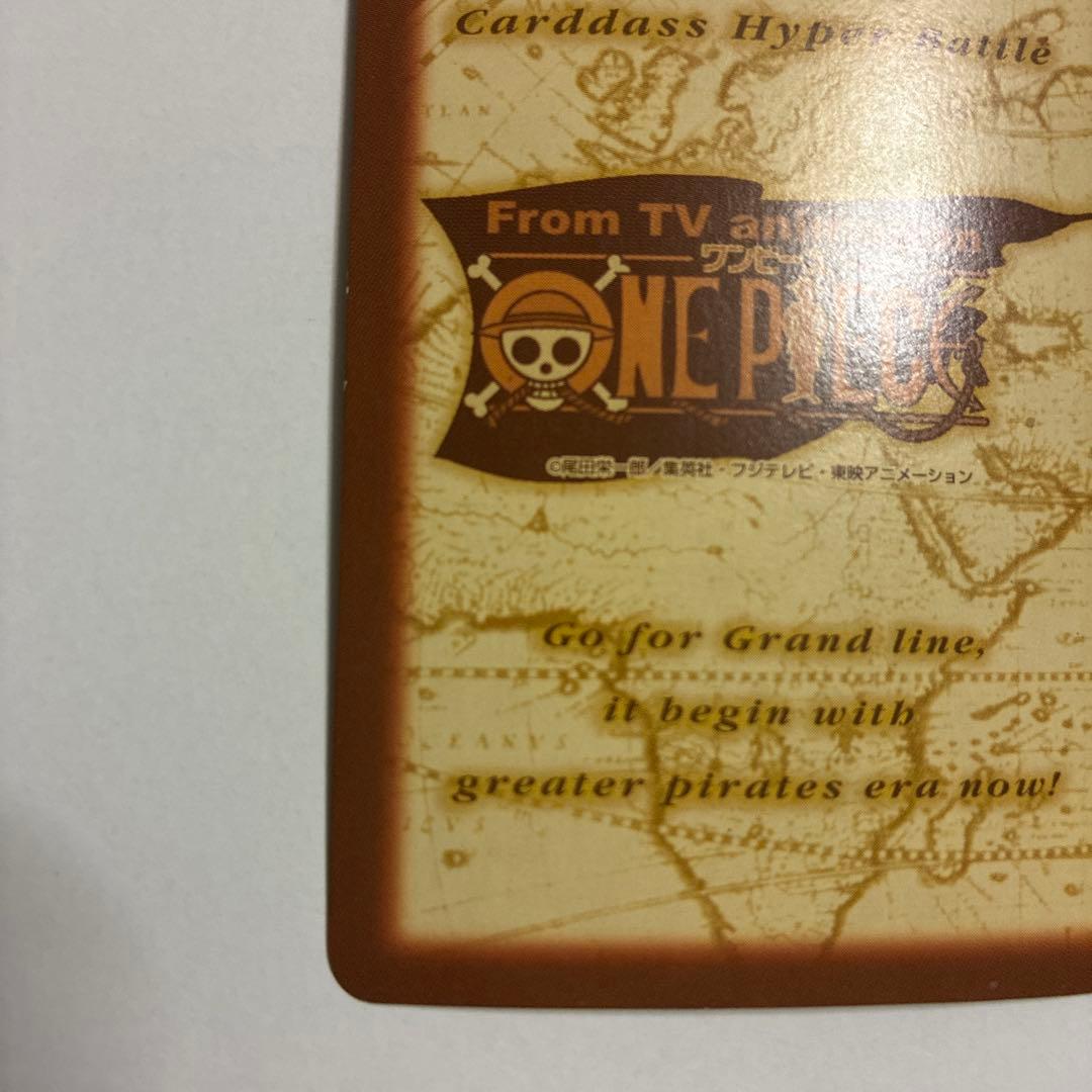 絶版 ワンピース カードダス ハイパーバトル　 ルフィ C69 男の旅立ち