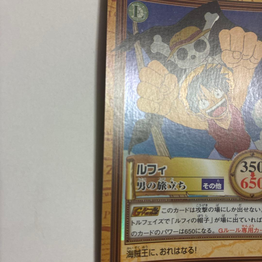絶版 ワンピース カードダス ハイパーバトル　 ルフィ C69 男の旅立ち
