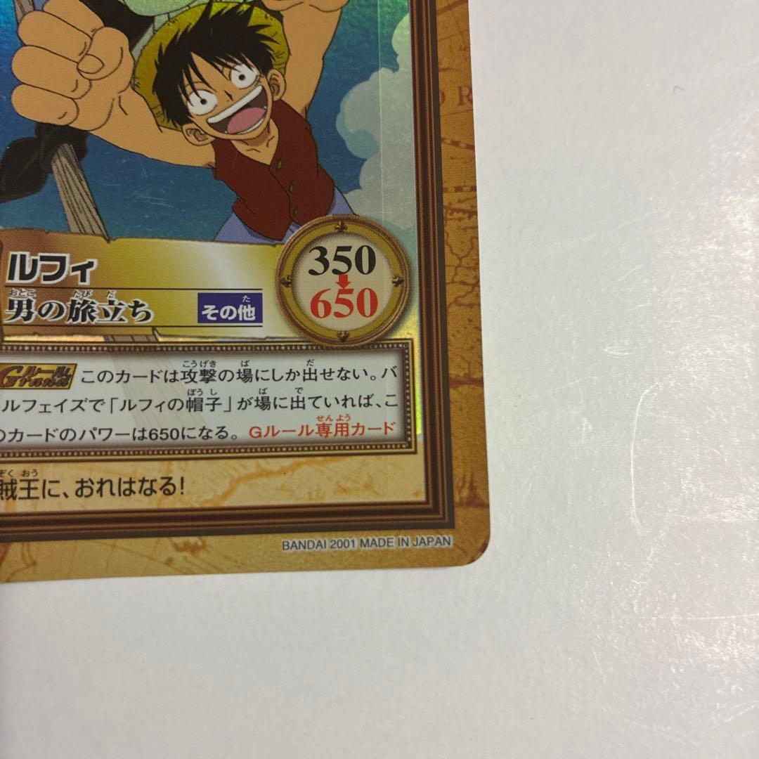 絶版 ワンピース カードダス ハイパーバトル　 ルフィ C69 男の旅立ち
