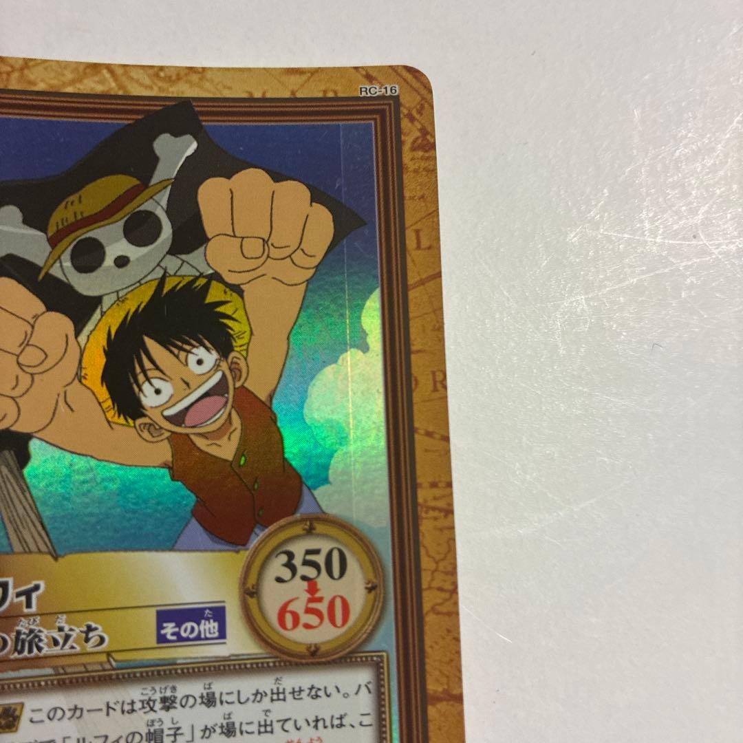 絶版 ワンピース カードダス ハイパーバトル　 ルフィ C69 男の旅立ち