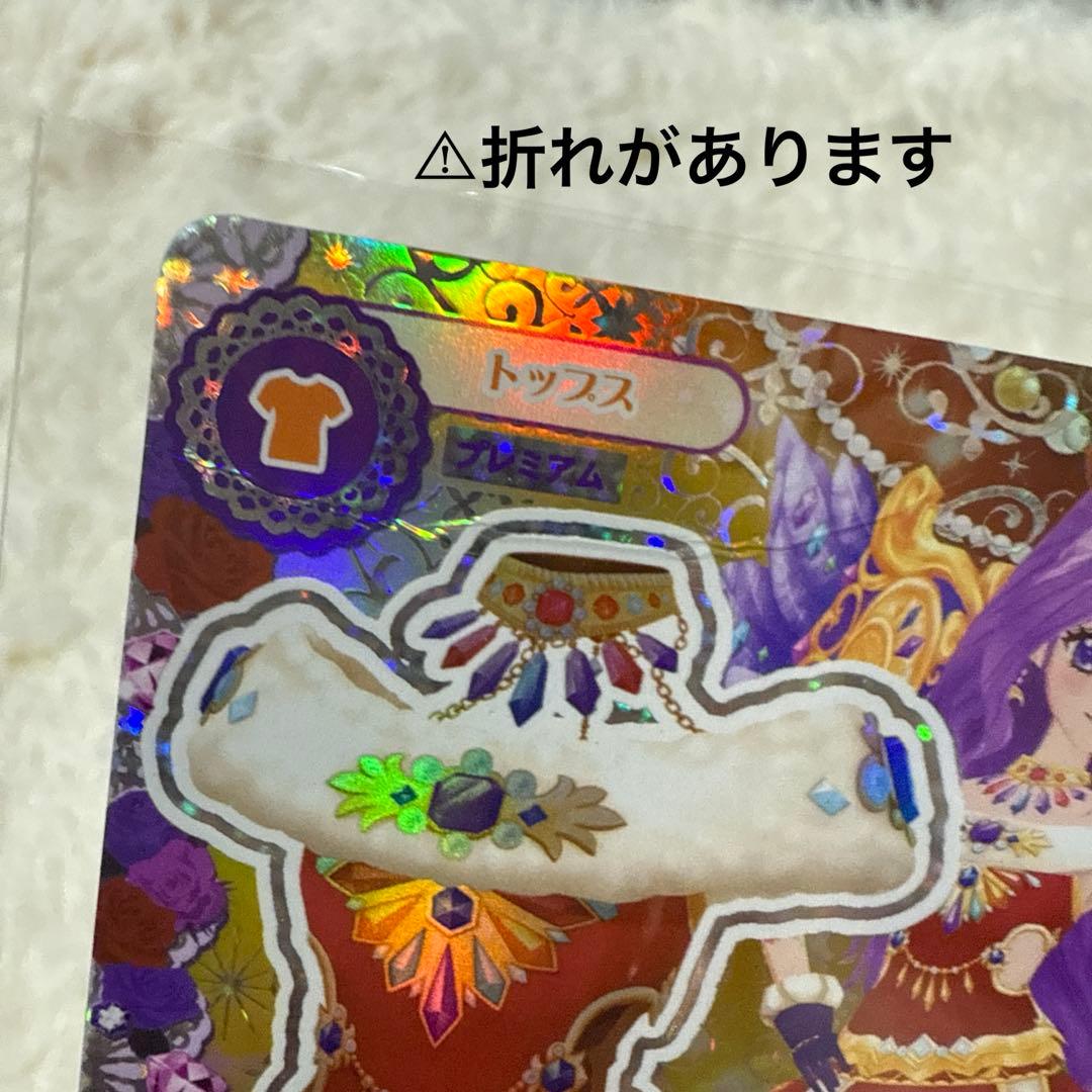 アイカツ セクシーカード146枚セット