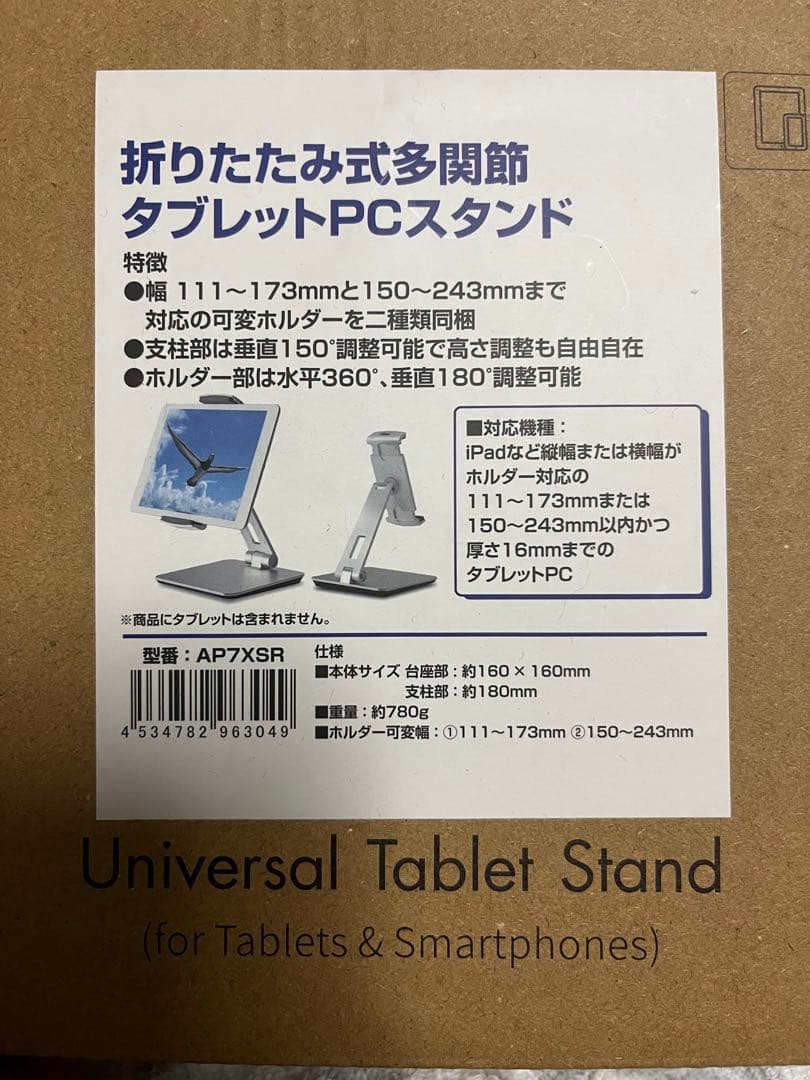 美品 Apple iPad Pro 11インチ 第4世代＋ iPadスタンド