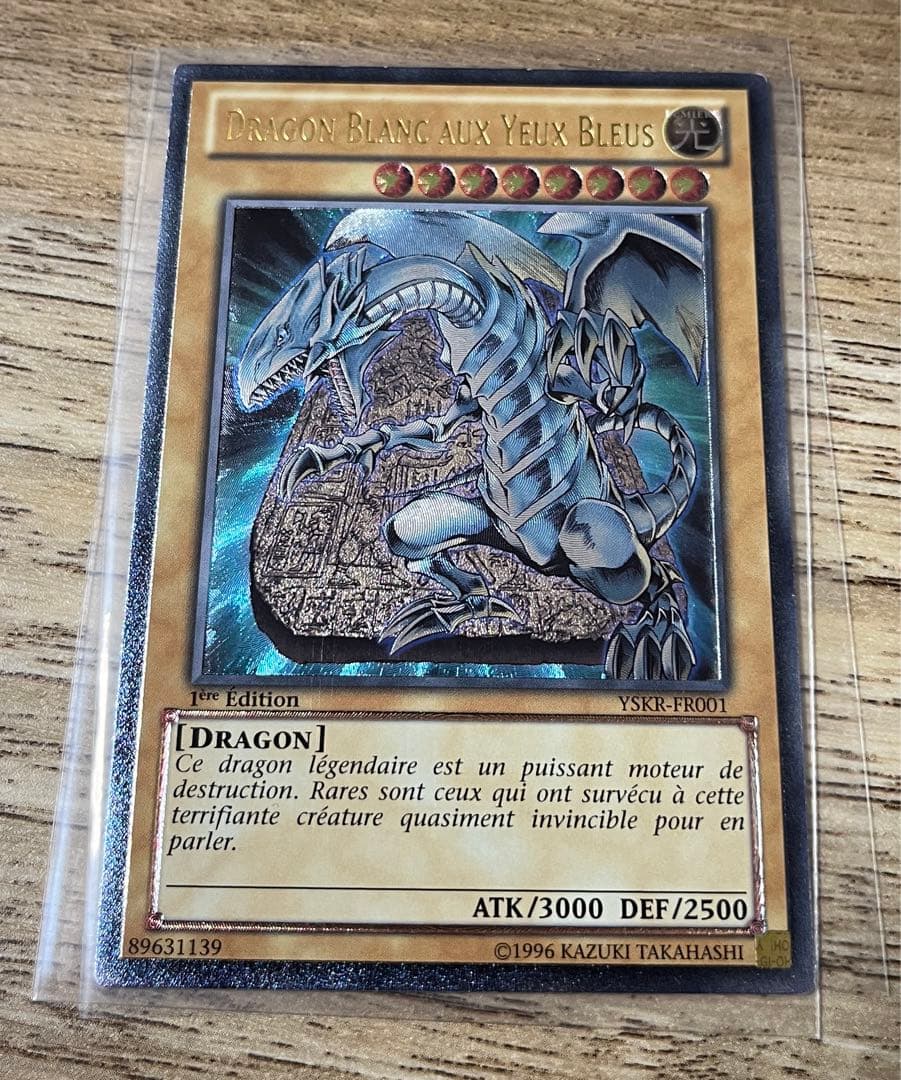 青眼の白龍　レリーフ　フランス語　アルティメット　YSKR