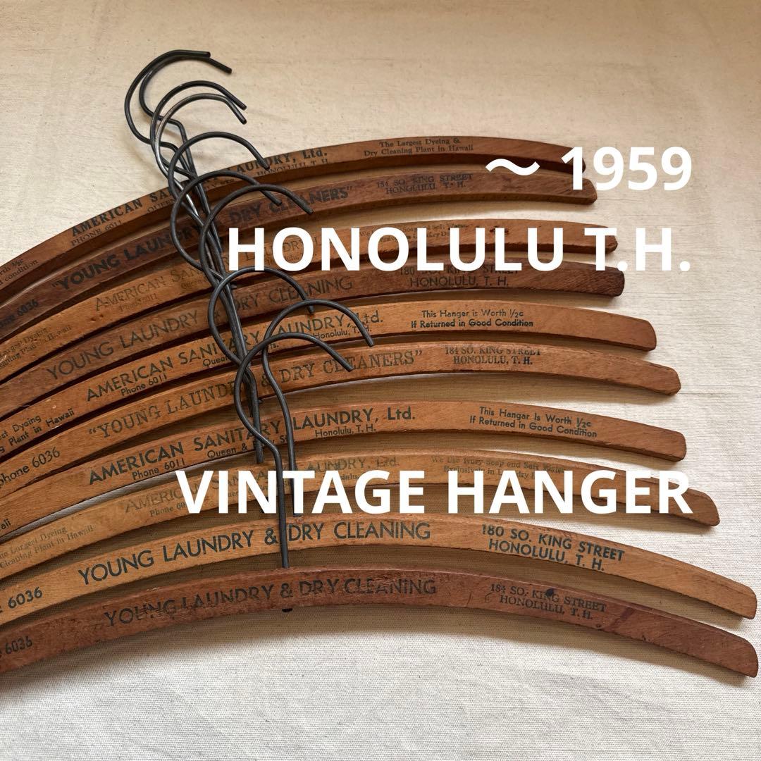 VINTAGE HANGER ヴィンテージ アンティーク ハンガー セット 字入