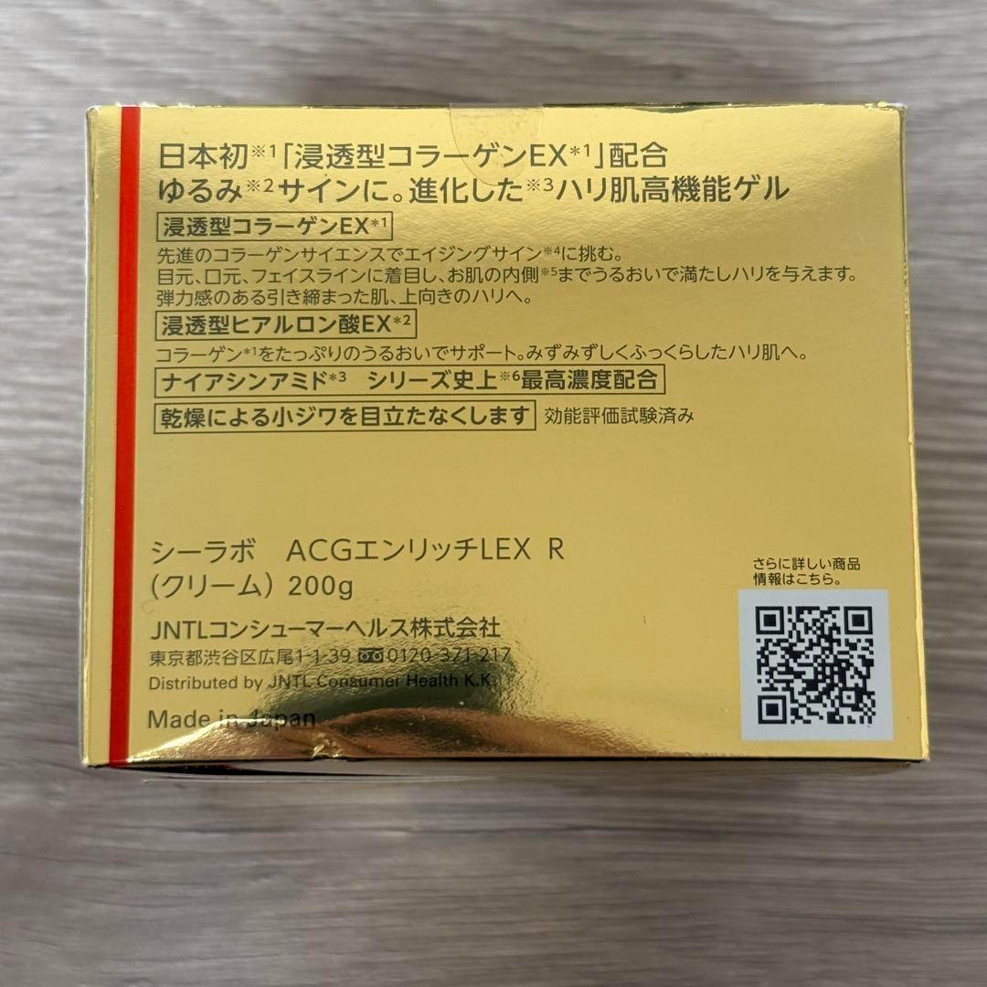 即日発送 ドクターシーラボ アクアコラーゲンゲルエンリッチリフトEX 200g