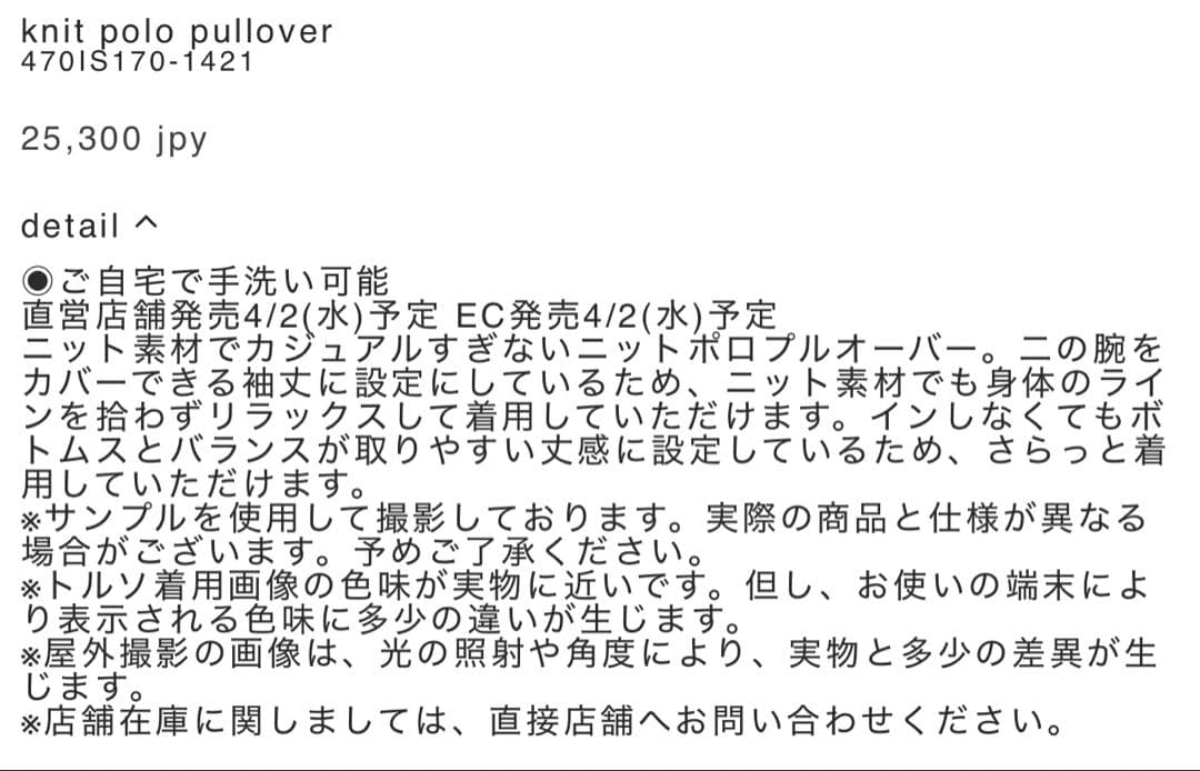 【新品タグ付き】någonstans knit polo pullover