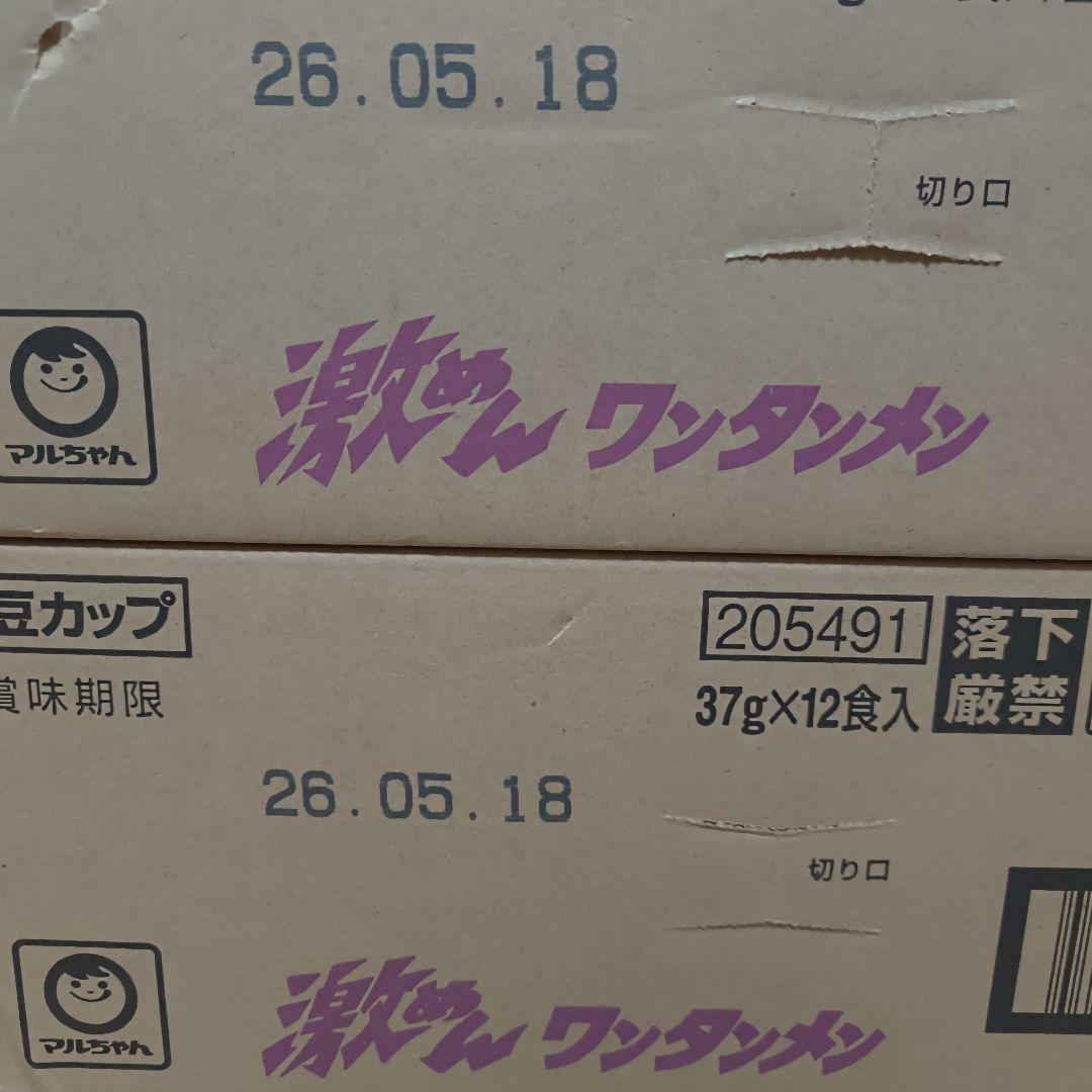 カップ麺　まとめ売り　大量