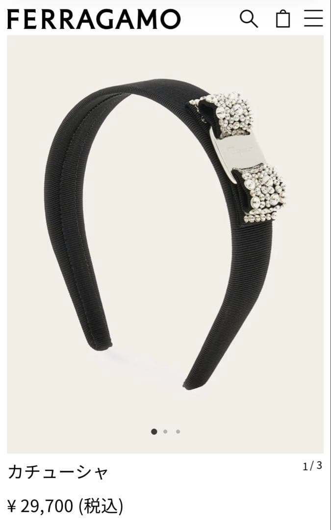 Salvatore Ferragamo リボン　カチューシャ