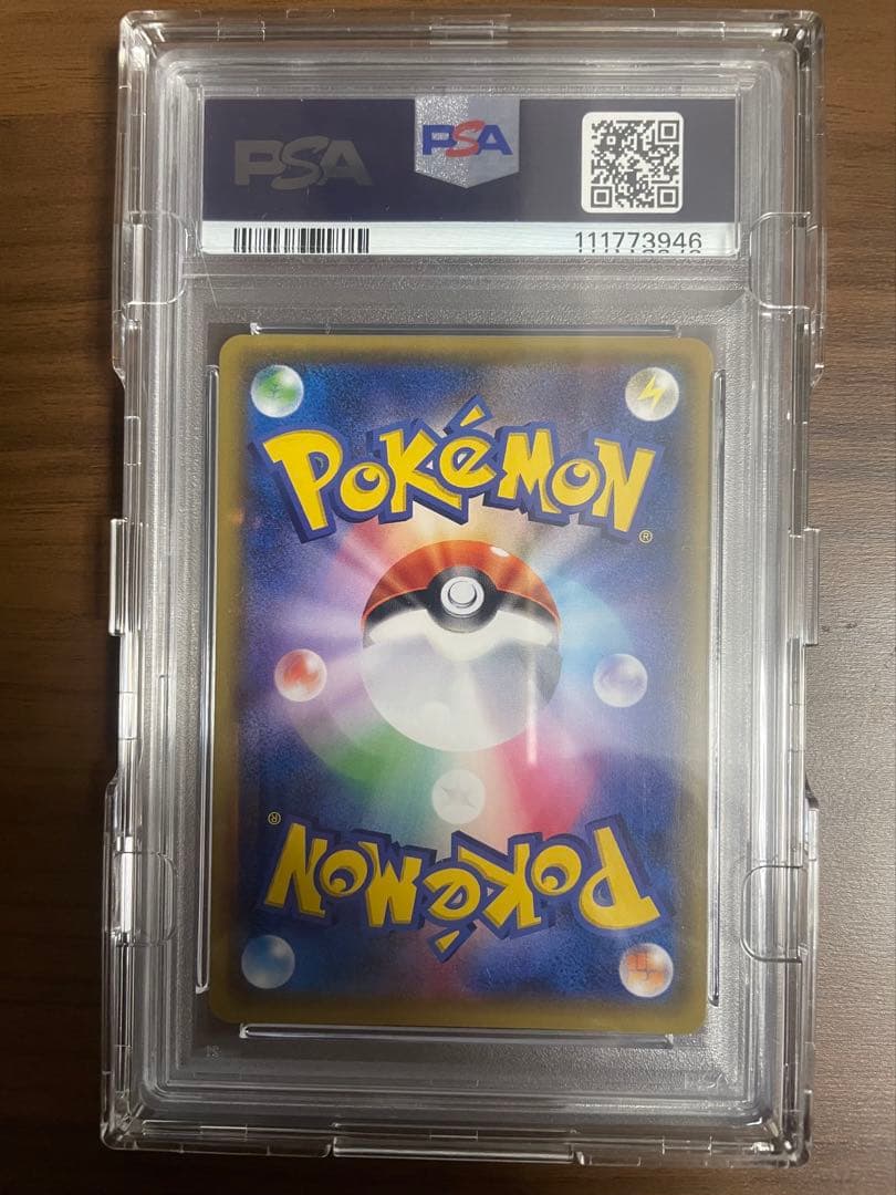 PSA10 ニンフィアGX SR SM1+ サン&ムーン 057/051