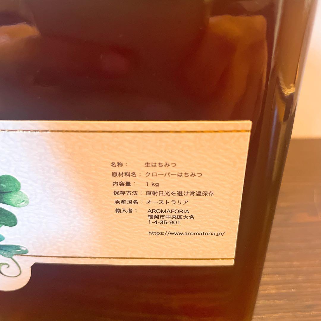 【送料込】HTQ CloverHoney 1kg蜂蜜ルカプリス ホリステティック